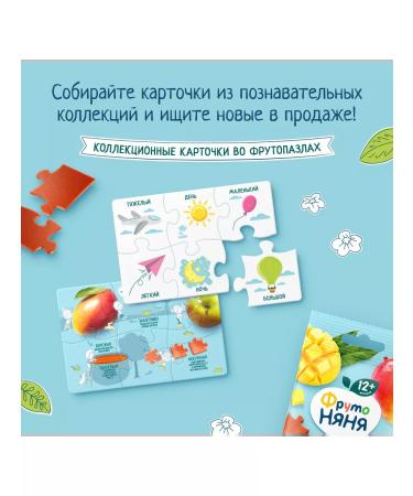 Frutonyanya Frutopasis apple mango 20g (20 pcs) - Buy Online on GoSupps.com