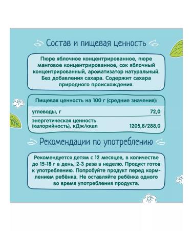 Frutonyanya Frutopasis apple mango 20g (20 pcs) - Buy Online on GoSupps.com