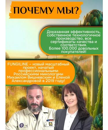 Fungiline Dry Extract for the liver 60 capsules - Buy Online on GoSupps.com