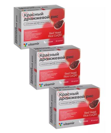 square-s Red yeast rice with coenzym Q10 30 caps. 3 units