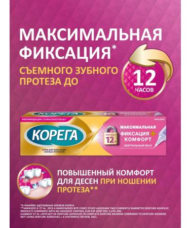 Korega Cream for fixing dentures 40g maximum comfort ... - Buy Online on GoSupps.com
