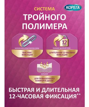 Korega Cream for fixing dentures 40g maximum comfort ... - Buy Online on GoSupps.com