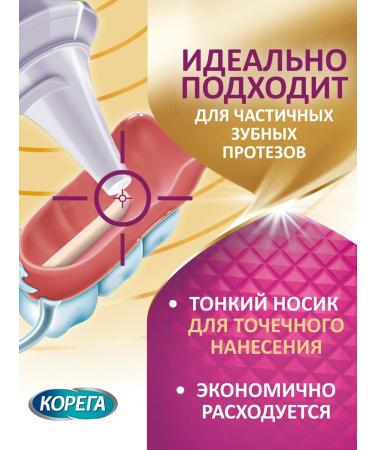 Korega Cream for fixing dentures 40g maximum comfort ... - Buy Online on GoSupps.com