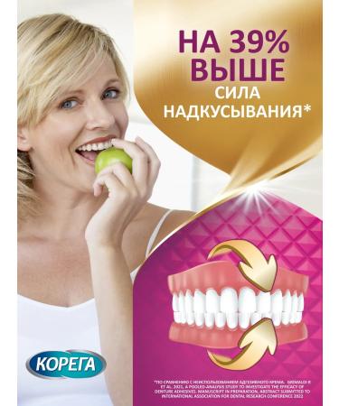 Korega Cream for fixing dentures 40g maximum comfort ... - Buy Online on GoSupps.com