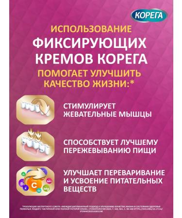 Korega Cream for fixing dentures 40g maximum comfort ... - Buy Online on GoSupps.com