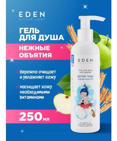 EDEN A set of care cosmetics for a girl - Buy Online on GoSupps.com