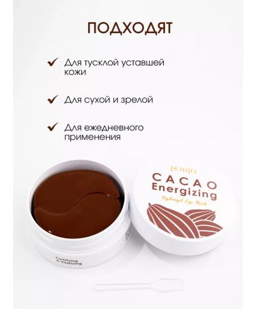 Petitfee Hydrogel patches for the eyes of cocoa 60 pcs - Buy Online on GoSupps.com