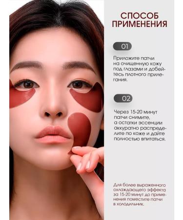 Petitfee Hydrogel patches for the eyes of cocoa 60 pcs - Buy Online on GoSupps.com