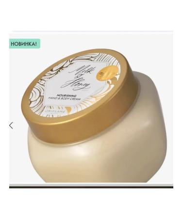 GNAS Milk for hand and body Milk & Honey Gold