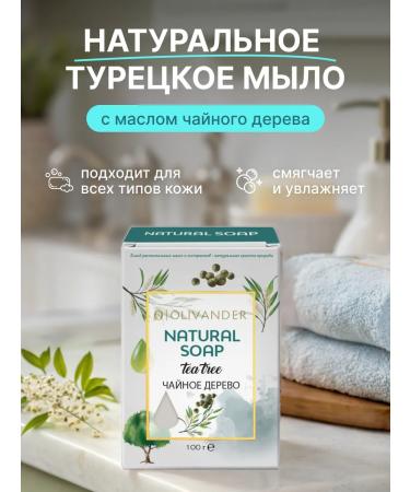 Olivander Natural toilet soap with tea tree extract 100g