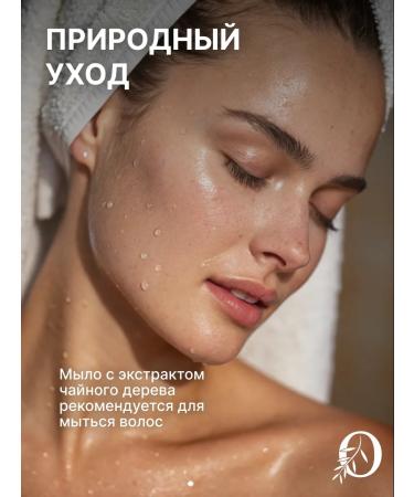 Olivander Natural toilet soap with tea tree extract 100g - Buy Online on GoSupps.com