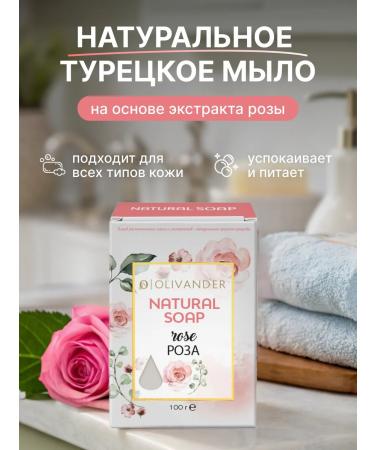 Olivander Natural toilet soap with Rose rose extract 100g