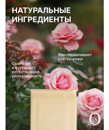 Olivander Natural toilet soap with Rose rose extract 100g - Buy Online on GoSupps.com
