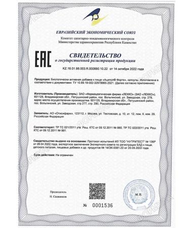 Acipol Fort complex probiotic for adults and children 3+ - Buy Online on GoSupps.com