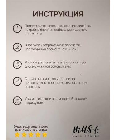 MUSE Nail Design Nail sliders flowers lilac - Buy Online on GoSupps.com