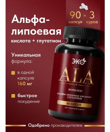 Eco life Alpha lipoic acid + glutathione dietary supplement