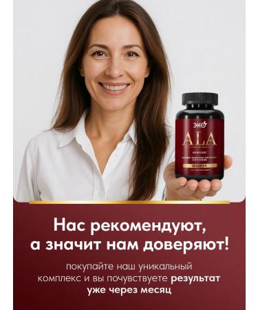 Eco life Alpha lipoic acid + glutathione dietary supplement - Buy Online on GoSupps.com