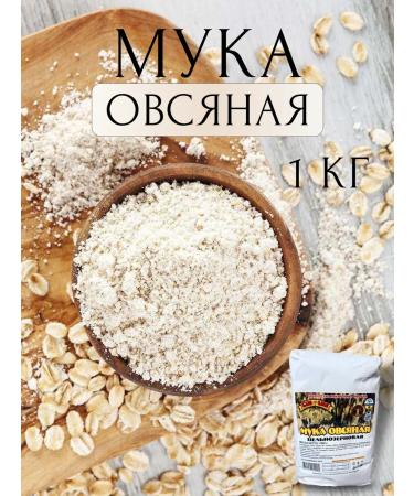 Delicious Baked Goods Oatmeal whole -grain oatmeal 1 kg