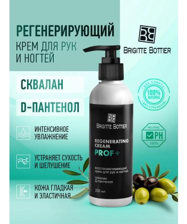 Brigitte Bottier Moisturizing regenerative