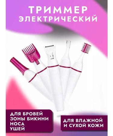 comfort home Electric trimmer Sweet