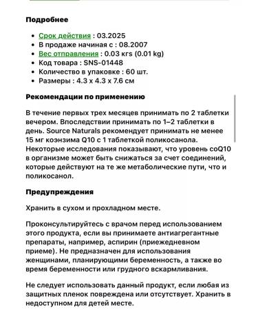 iHerb losing weight tablets reduction of cholesterol - Buy Online on GoSupps.com