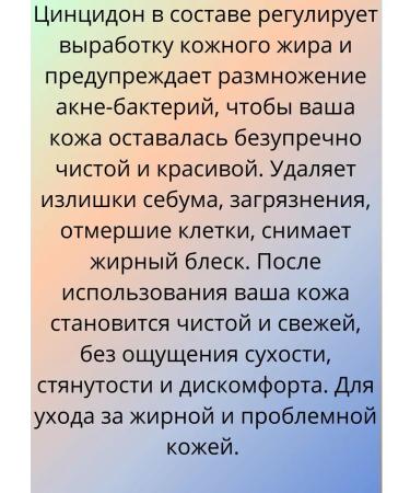 PROPELLER Gel for washing from acne with zincidon 2 pcs - Buy Online on GoSupps.com