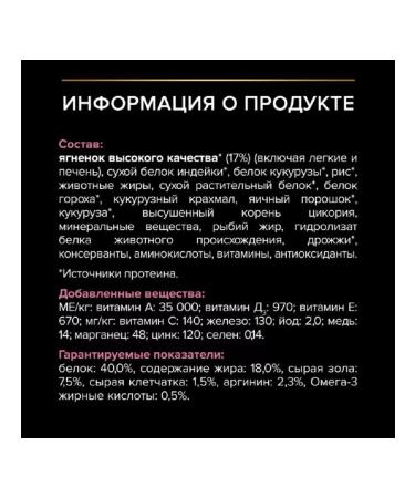 PRO PLAN Dry food for Delicate cats with lamb 10 kg - Buy Online on GoSupps.com