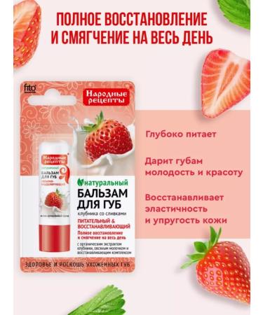 FitoMag Lip balm natural nutrient - Buy Online on GoSupps.com