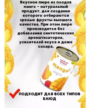 UKM FOOD Mango puree 100% natural without sugar 3 jars - Buy Online on GoSupps.com