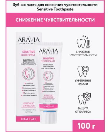 Amway Toothpaste to reduce sensitivity
