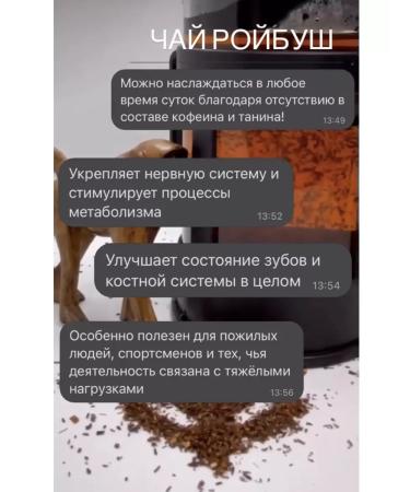 Africa Natural Roybush Krasny African leaf SG 900g - Buy Online on GoSupps.com