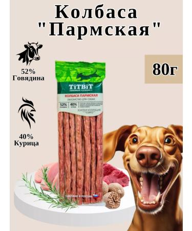 pet supplies Dog treating sausage Parms 80g