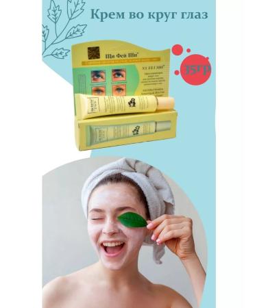 KREM Cream around the eyes from dark circles wrinkles bags