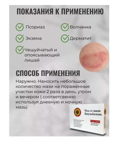 KREM Ointment from lichen Tsitsunbasyan white+black 2 - Buy Online on GoSupps.com