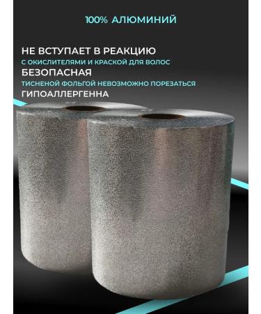 Astial Foil hairdresser TISED 200M - Buy Online on GoSupps.com