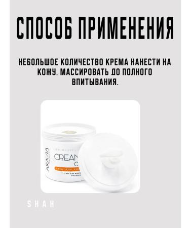 ARAVIA professional Hand cream "Cream Oil" with coconut oil and mango - Buy Online on GoSupps.com