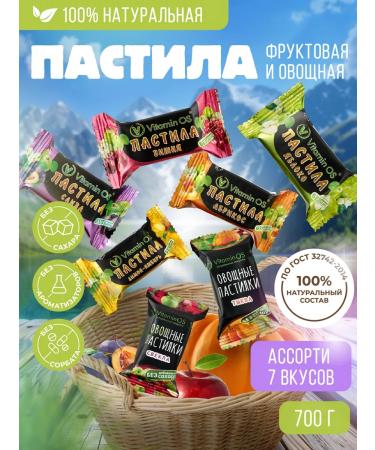 VitaminOS Pastille without sugar set of sweets Assortment gifts of lean
