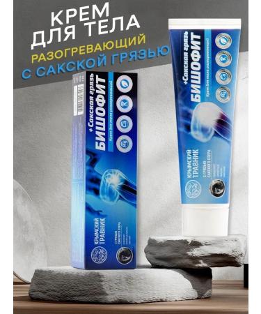Crimean herbalist Warming cream bischofit saka mud for joints