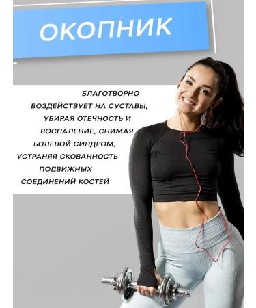 Crimean herbalist Warming cream bischofit saka mud for joints - Buy Online on GoSupps.com