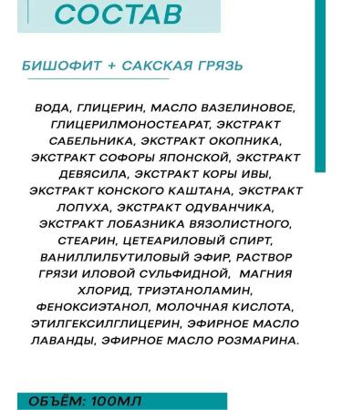 Crimean herbalist Warming cream bischofit saka mud for joints - Buy Online on GoSupps.com