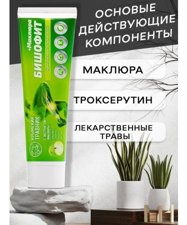 Crimean herbalist Body cream Bishophytus Maklour with a cooling effect - Buy Online on GoSupps.com
