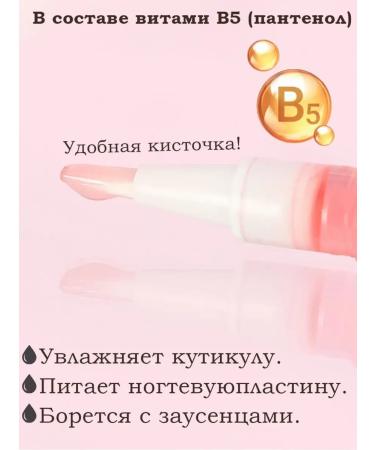 Lorilac Oil for cuticle pencil with a brush watermelon - Buy Online on GoSupps.com