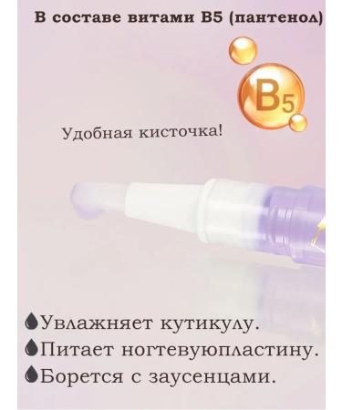 Lorilac Oil for cuticle pencil with a brush of blueberries - Buy Online on GoSupps.com