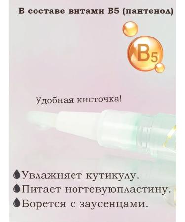 Lorilac Oil for cuticle pencil with a brush apple - Buy Online on GoSupps.com