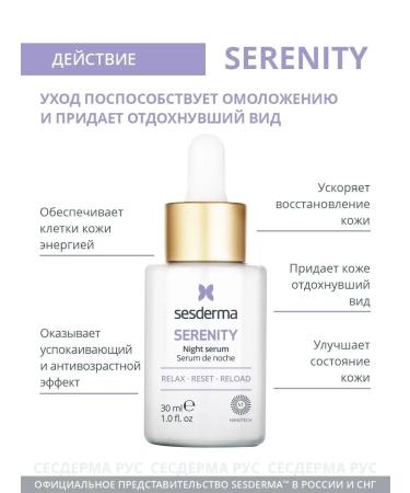sesderma Serenity Hero -resting serum 30ml - Buy Online on GoSupps.com