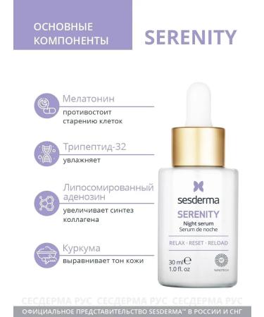 sesderma Serenity Hero -resting serum 30ml - Buy Online on GoSupps.com