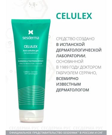 sesderma Cellulite gel for figure correction Celulex 200 ml - Buy Online on GoSupps.com