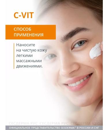 sesderma Facial cream with vitamin C C-VIT 50 ml - Buy Online on GoSupps.com