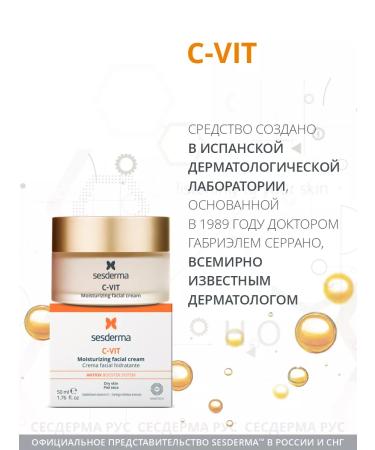 sesderma Facial cream with vitamin C C-VIT 50 ml - Buy Online on GoSupps.com