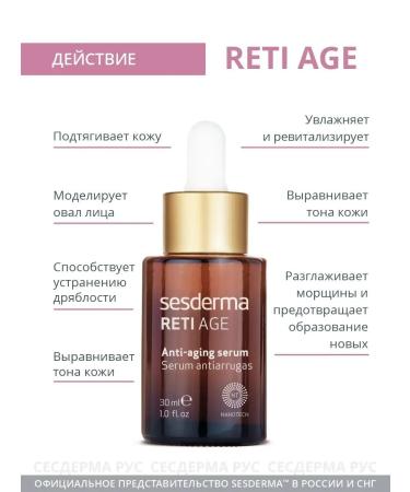 sesderma Rejuvenating serum for the face Reti Age - Buy Online on GoSupps.com